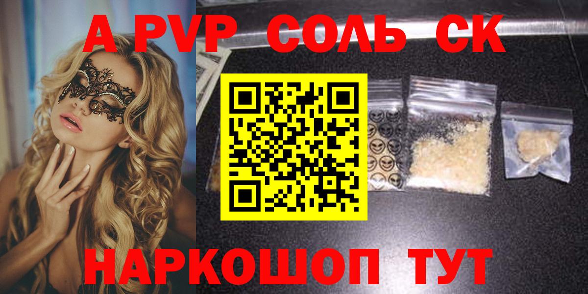 А ПВП СК Павловский Посад