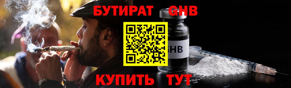 БУТИРАТ буратино  Вход с VPN  Бутират  Павловский Посад 