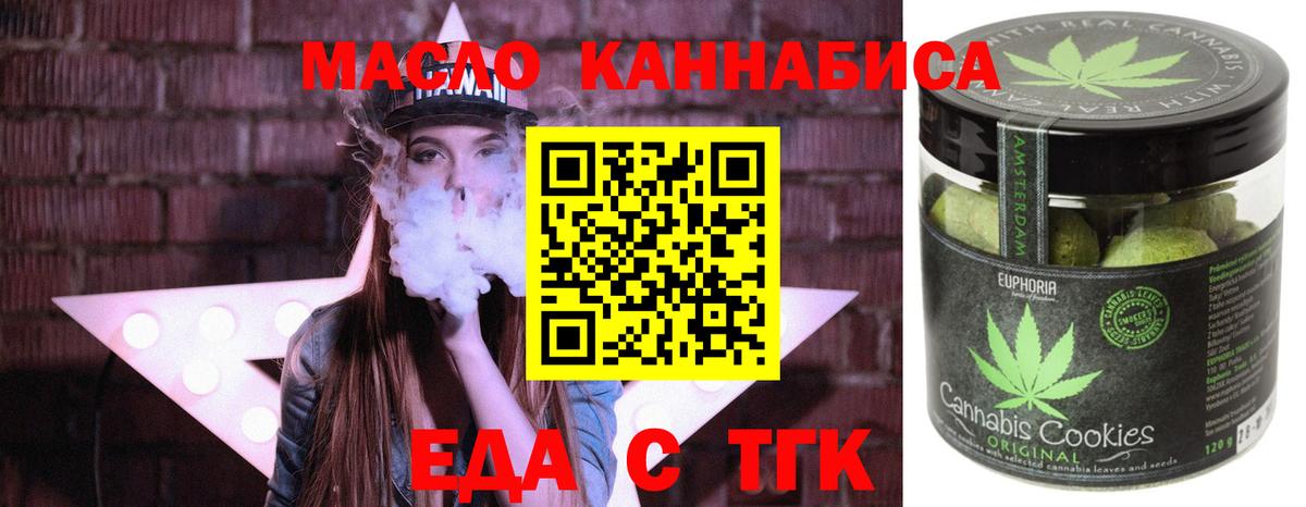 Canna-Cookies конопля Павловский Посад