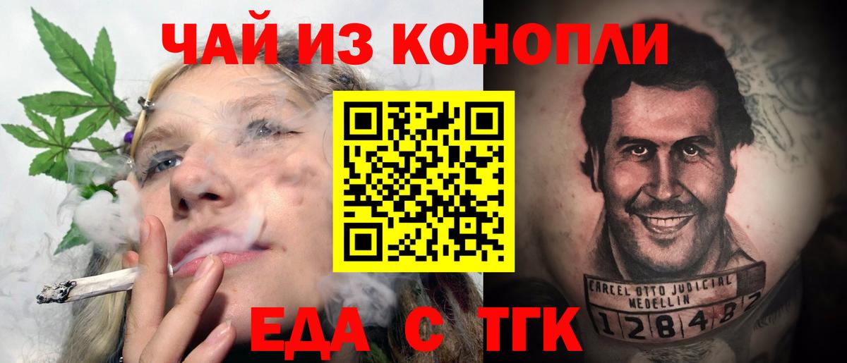 Павловский Посад  Cannafood конопля  Вход с VPN 