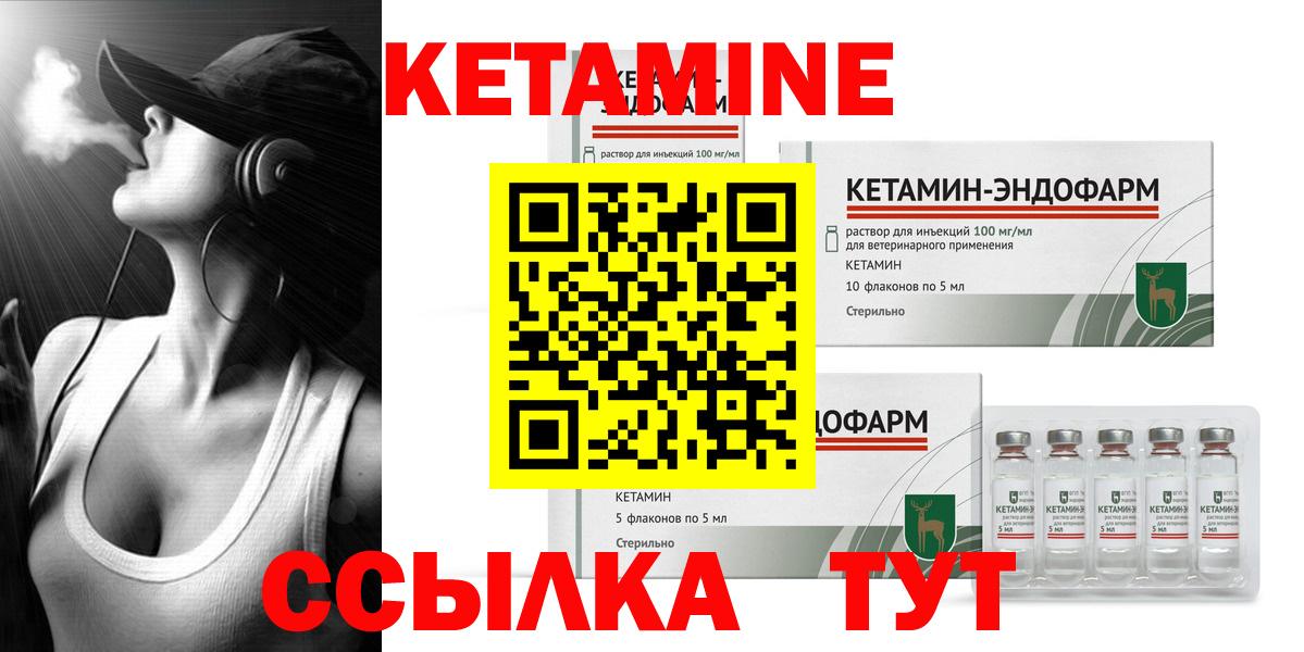 Кетамин ketamine Павловский Посад