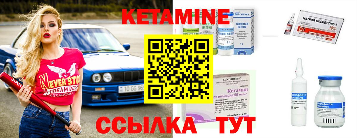 Павловский Посад  Кетамин ketamine  Вход с VPN  КЕТАМИН ketamine 