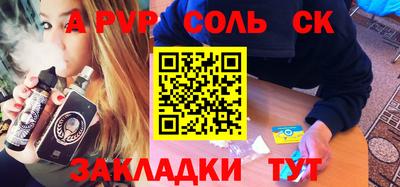 герыч Сланцы