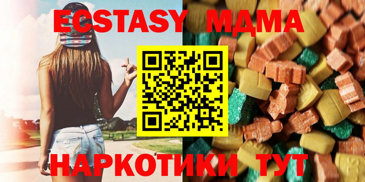 МДМА молли Павловский Посад