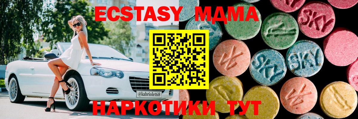 MDMA Molly  Вход с VPN  Павловский Посад 