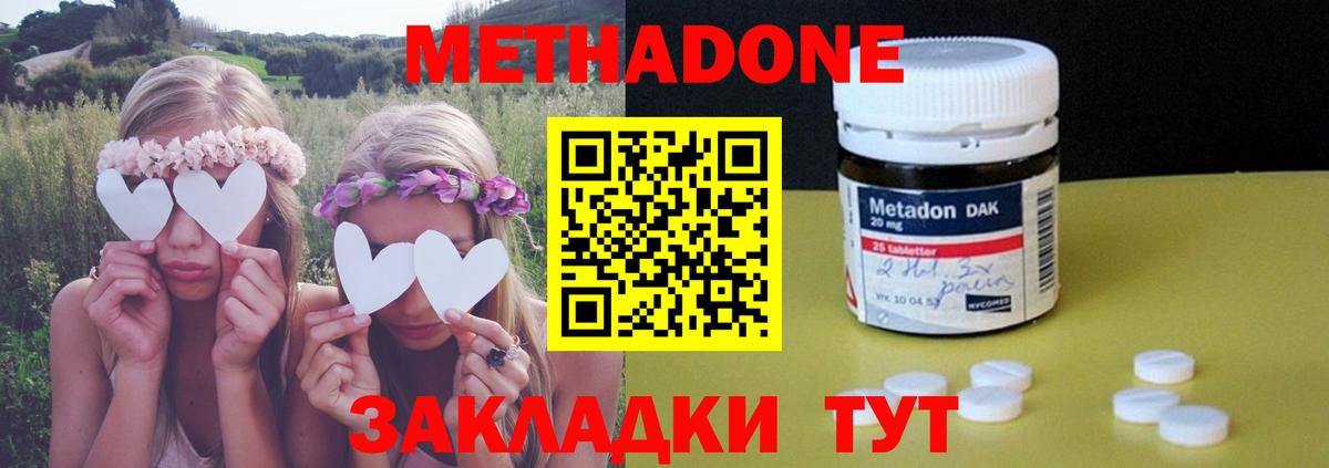 Павловский Посад  МЕТАДОН белоснежный  Вход с VPN  Метадон кристалл 