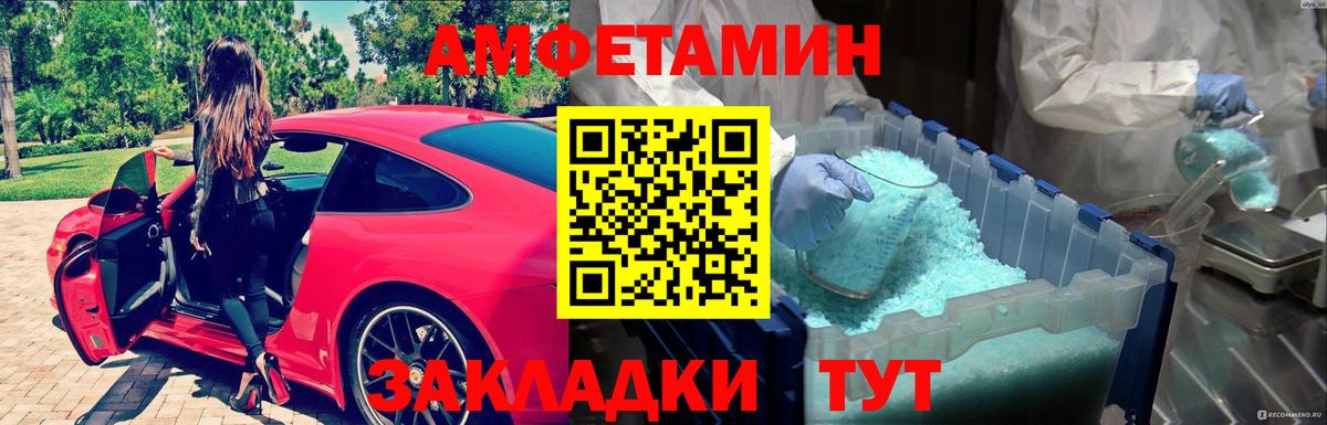 МЕТАМФЕТАМИН пудра  Вход с VPN  Павловский Посад  МЕТАМФЕТАМИН пудра 