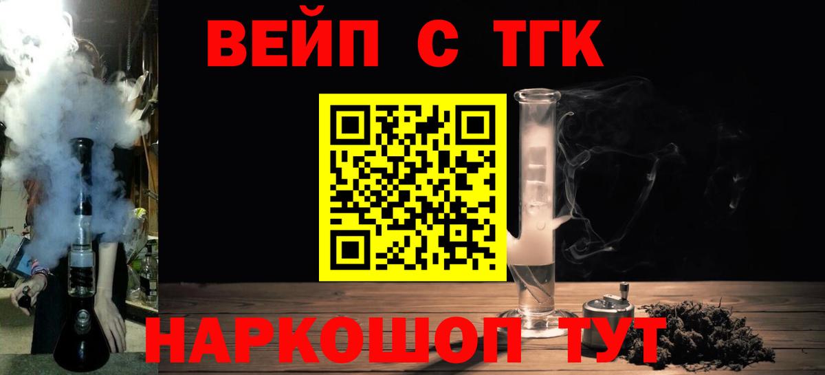 Павловский Посад  Дистиллят ТГК жижа  Вход с VPN 